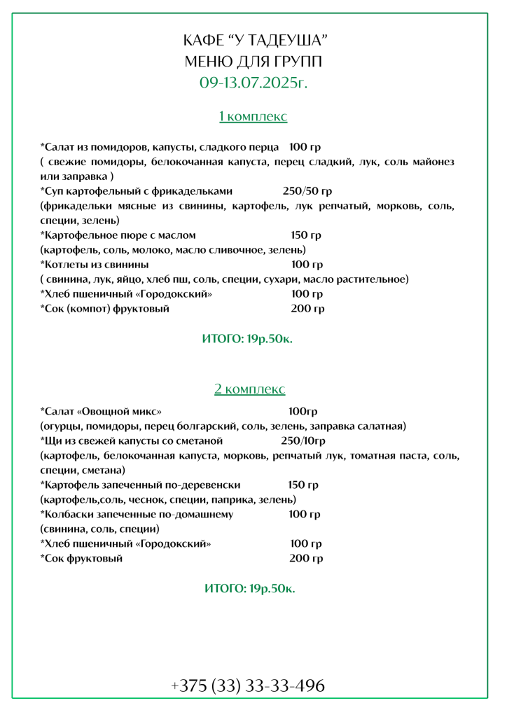 кафе 08 07.png