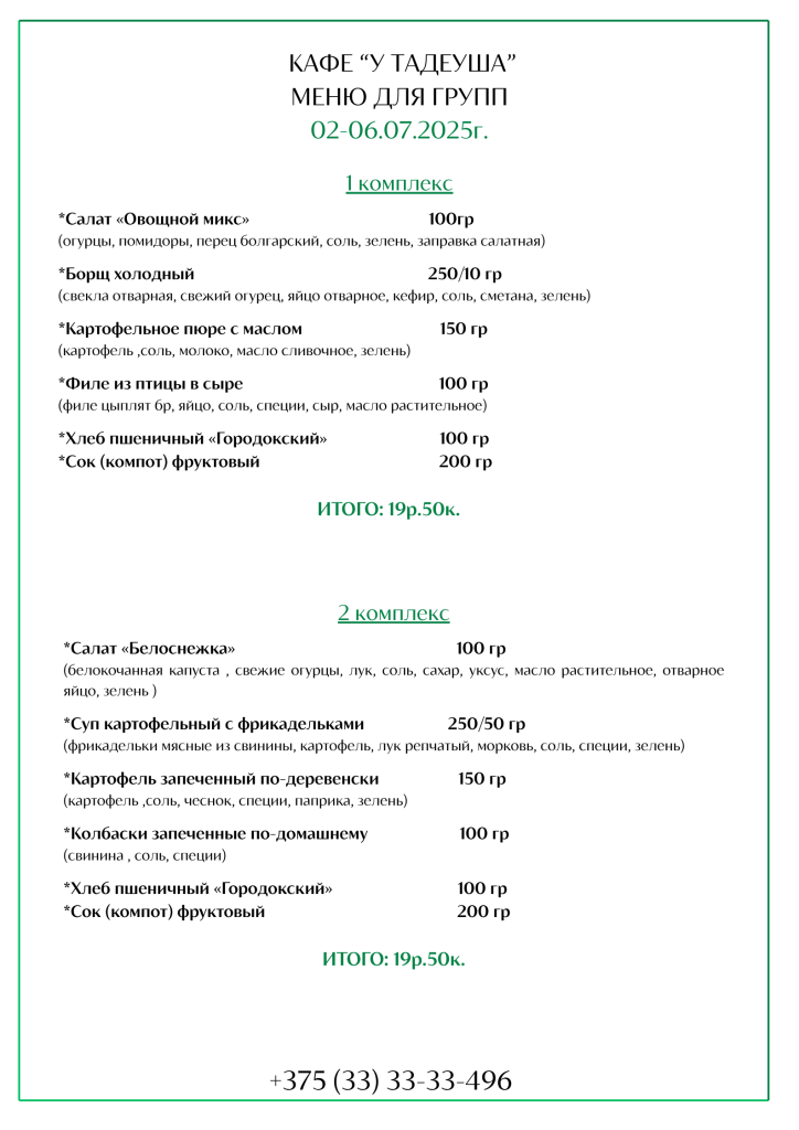 кафе_02_06__07.png