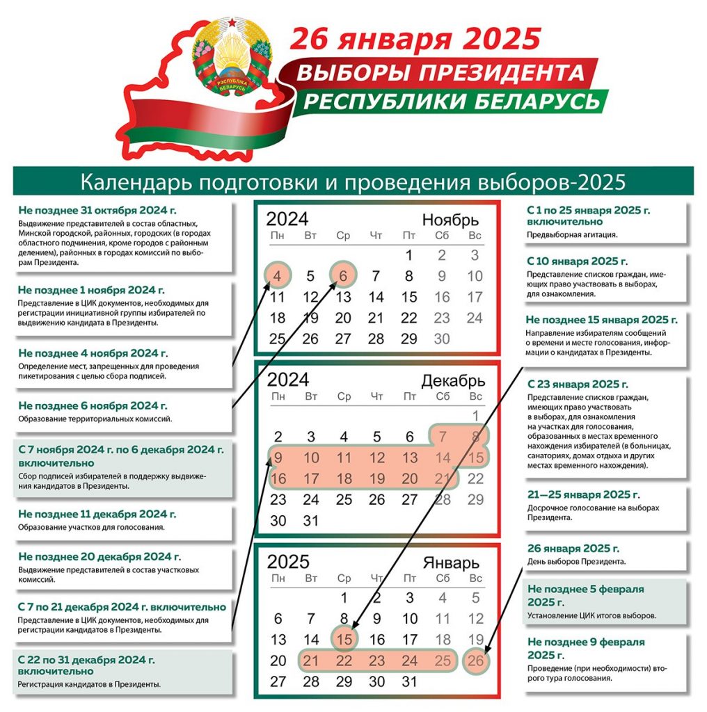 Kalendar-1016x1024.jpg