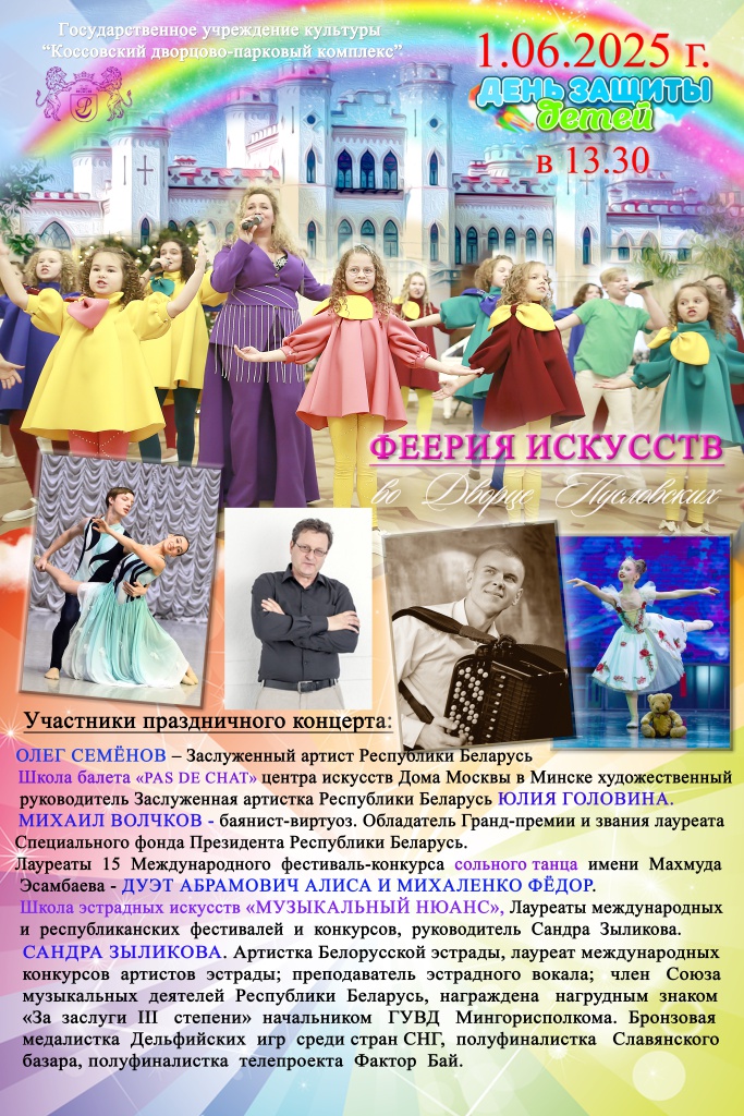 афиша 1 копия_01_06_25.jpg
