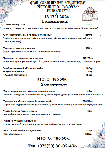 РЕСТОР 11_11.png