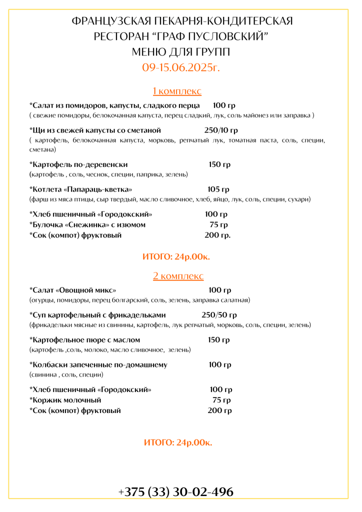 ресторан_09_15__06.png