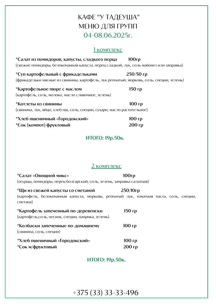 Кафе 02_08__06.png