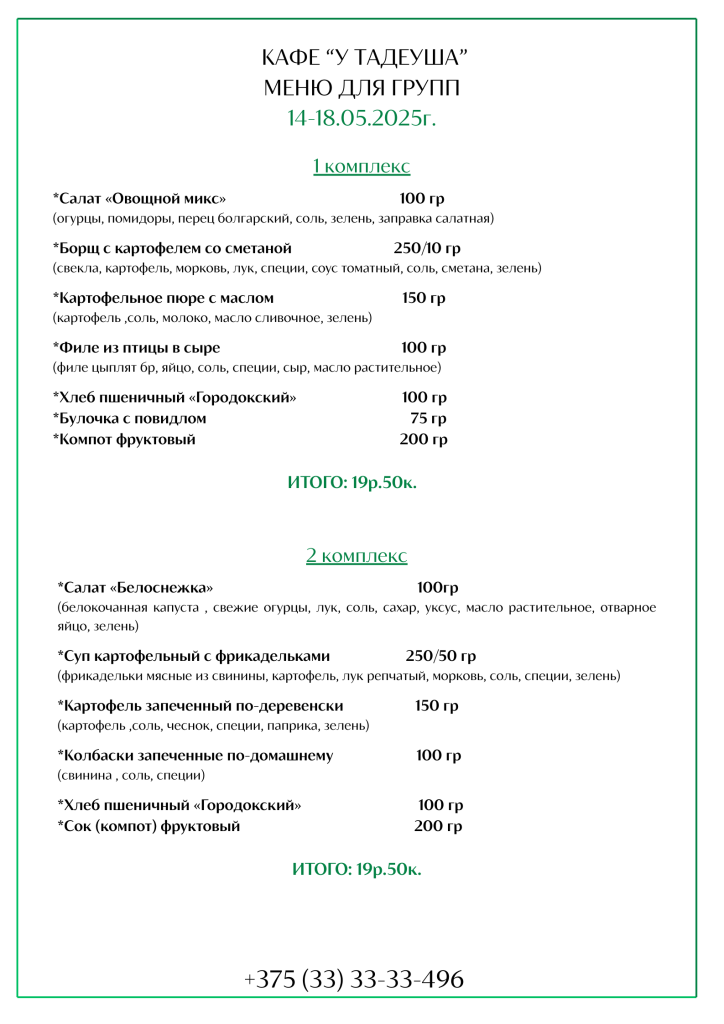 кафе_14_18__5.png