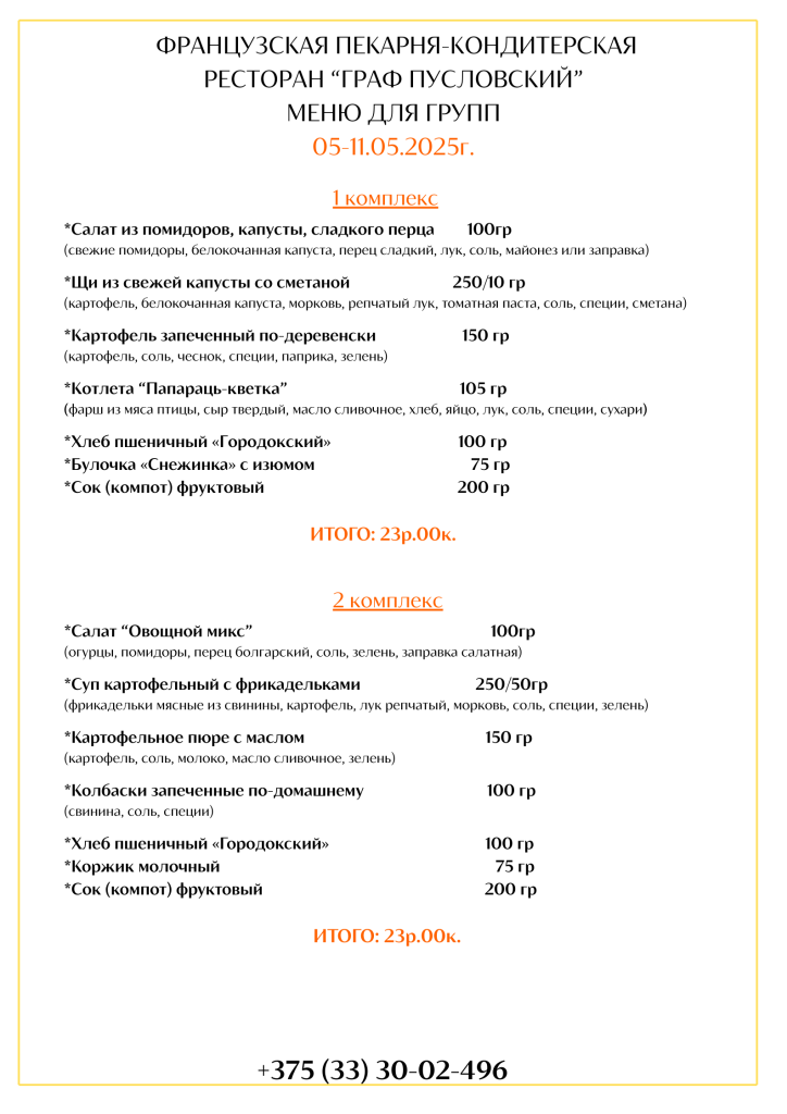 Ресторан _ 5_11__05.png